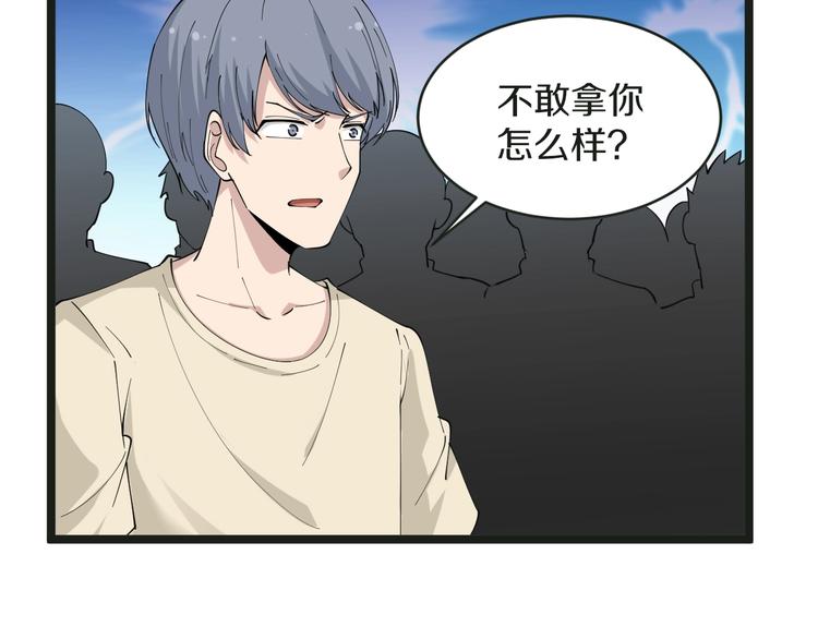 第51话 熊孩子72