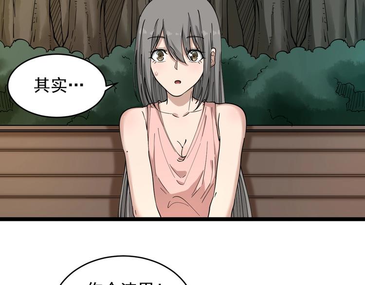 第93话 年轻人的感情你不懂63