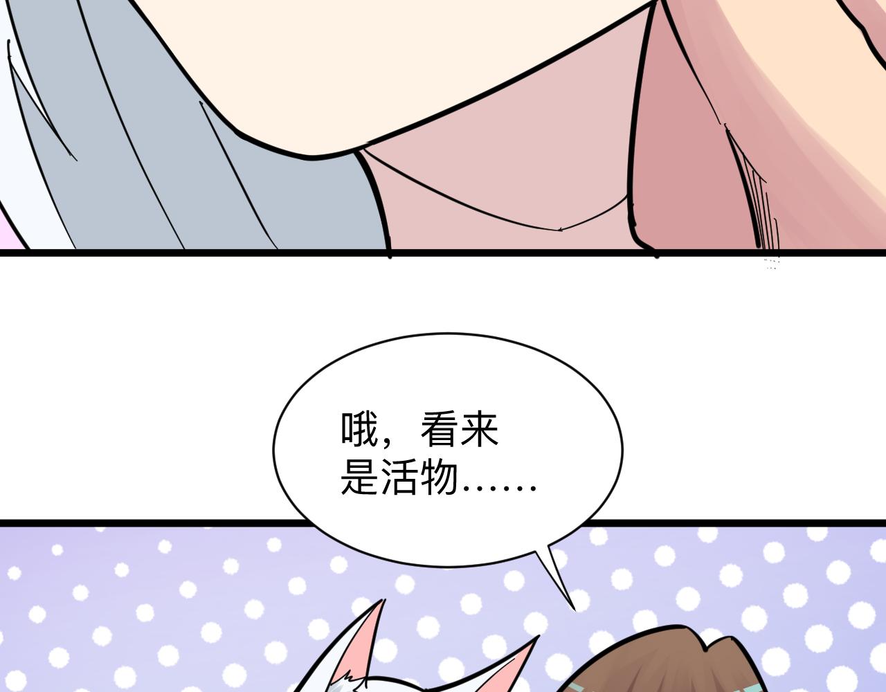 第277话 你捏捏52
