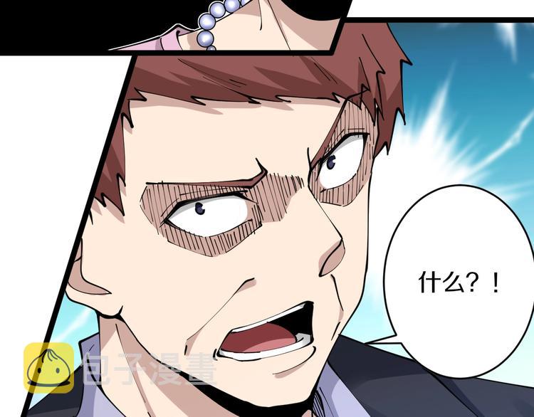 第85话 有眼不识泰山65