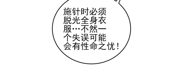 第100话 “从天降的掌法”98