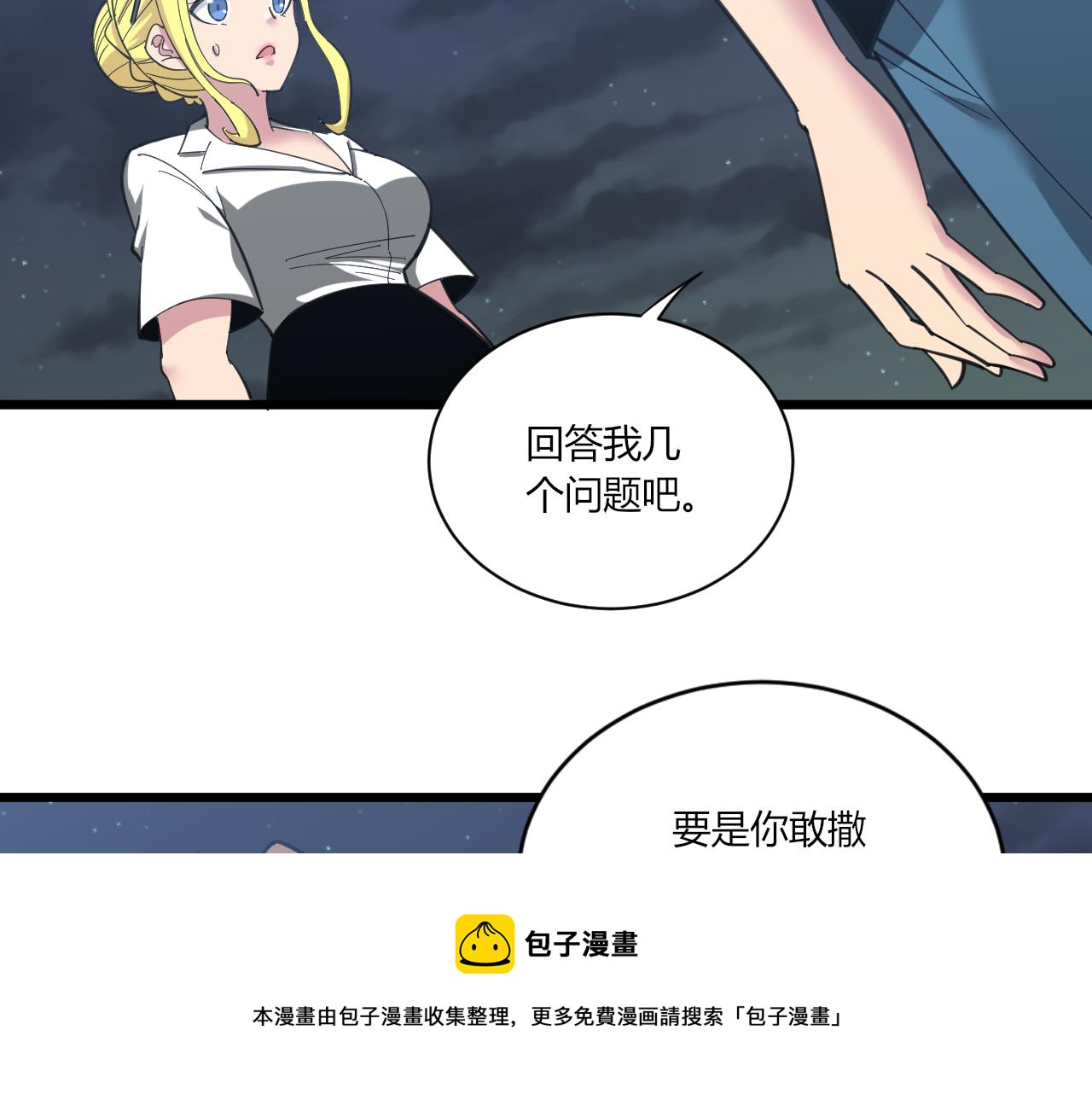 第309话 心事和姐姐说88