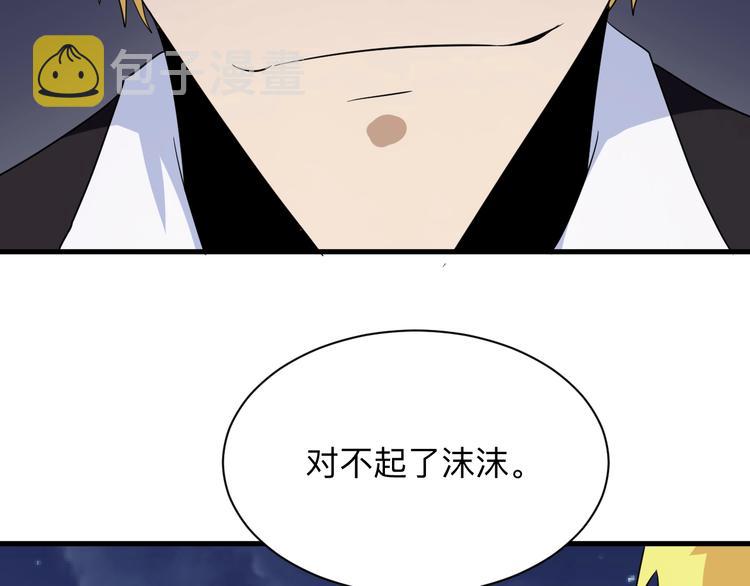 第195话 送人头？110
