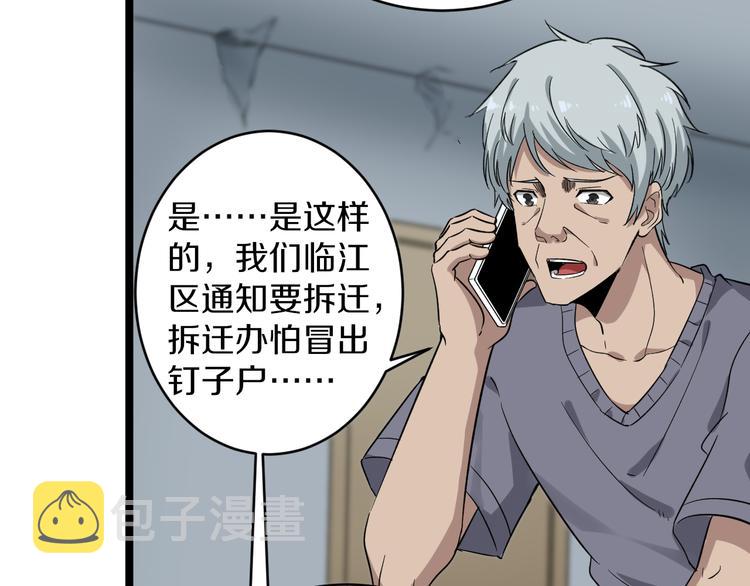 第139话 小若溪别怕17