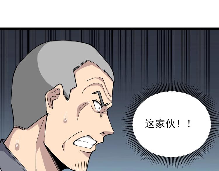 第95话 擡我出去！45