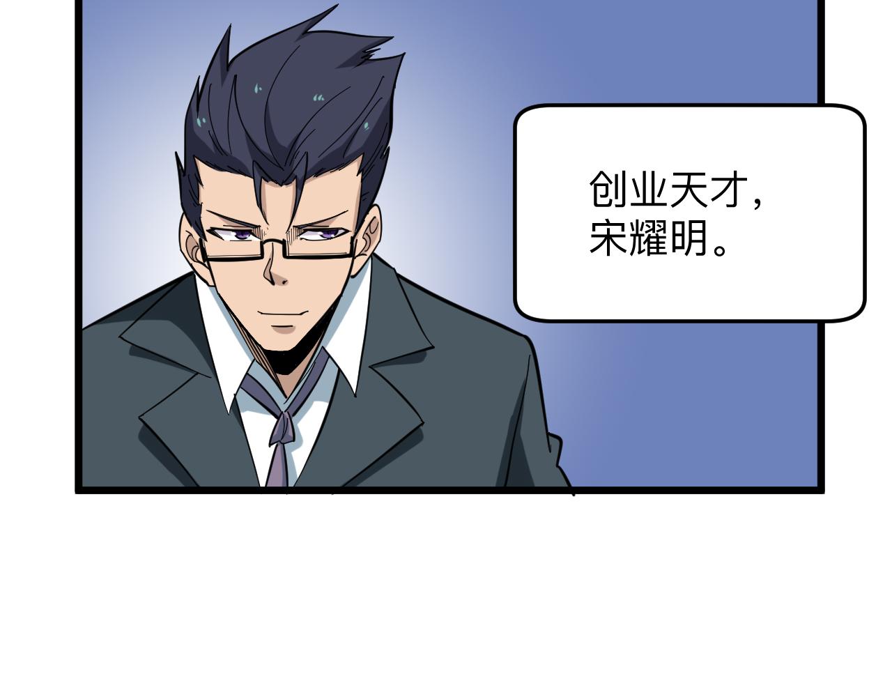 第265话 刺头19