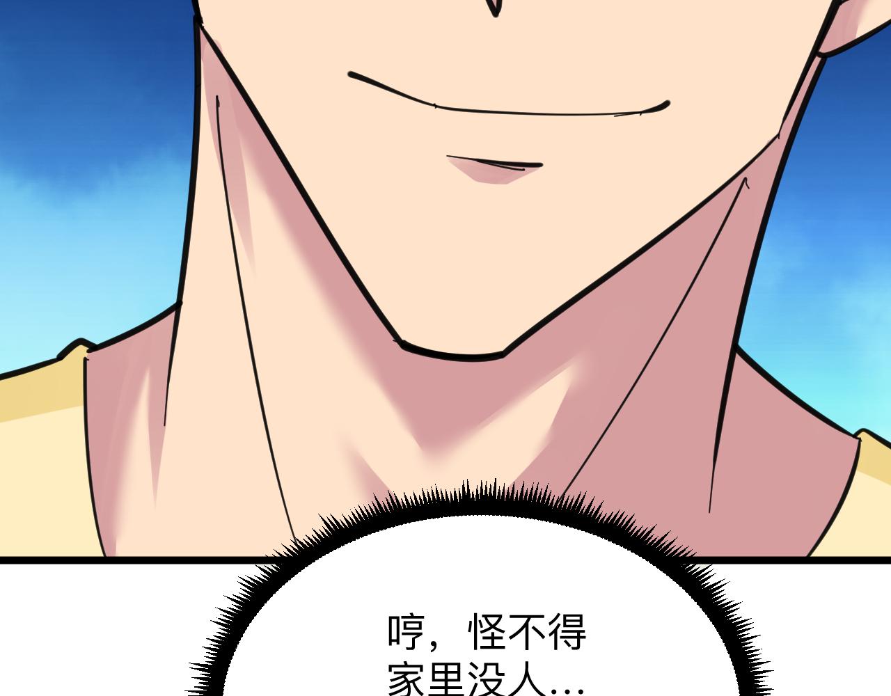 第290话 完美女人75
