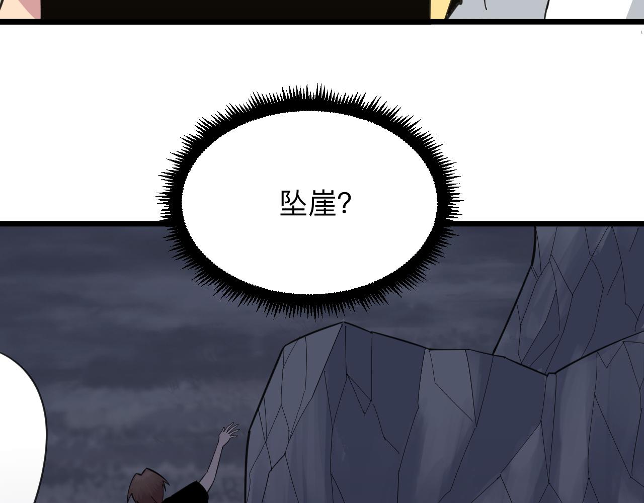 第317话 恩公91