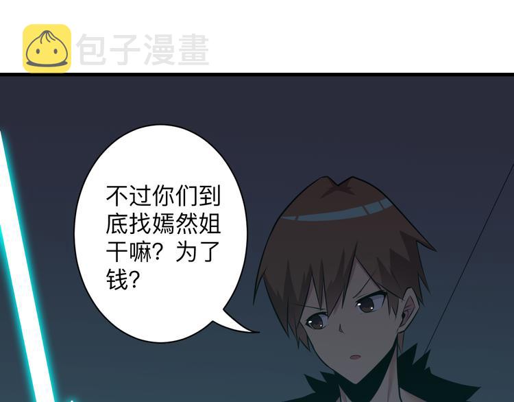 第233话 救美人84