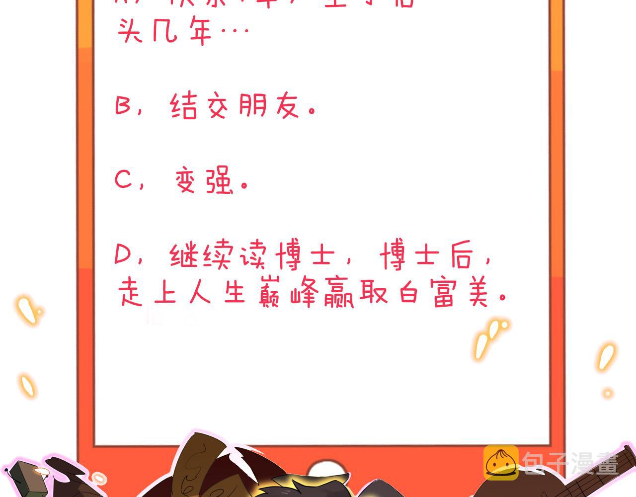 第297话 你加油吧！116