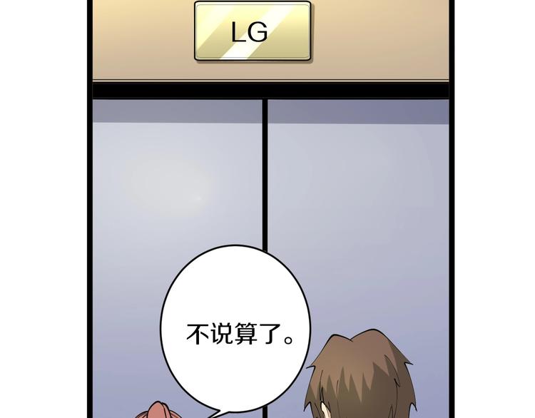 第54话 上门看病宁大夫44