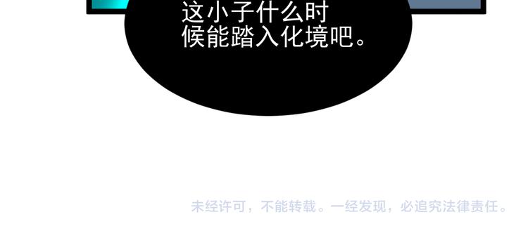 第164话 天下奇才108