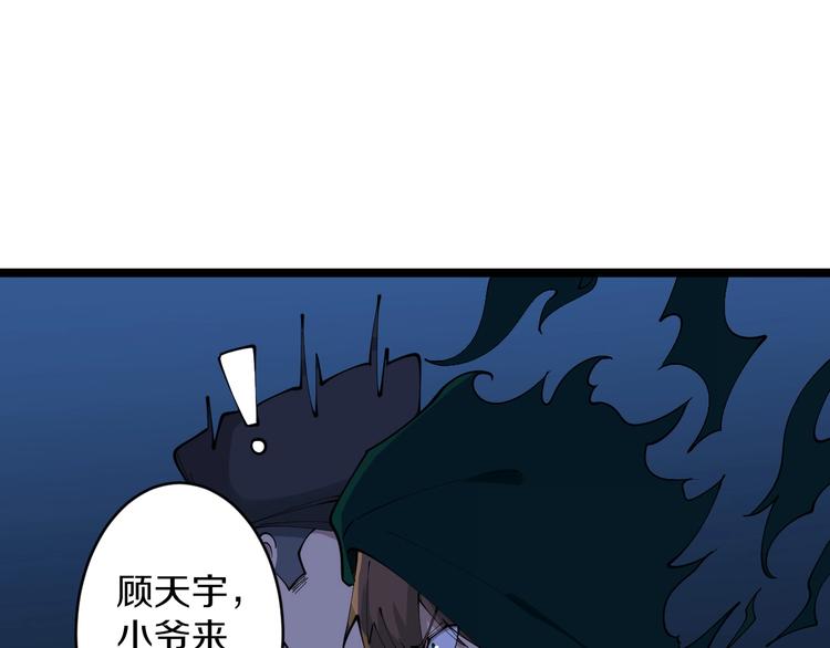 第110话 我来找你讨个说法！46