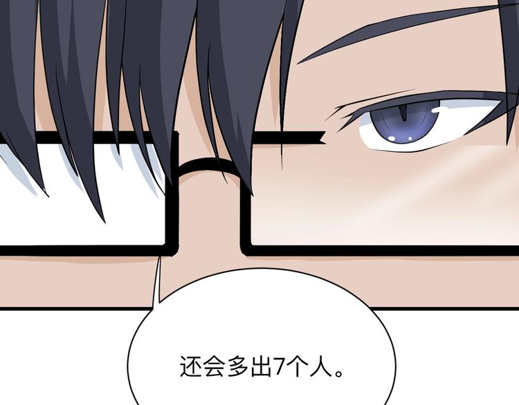 第204话 攀比心15