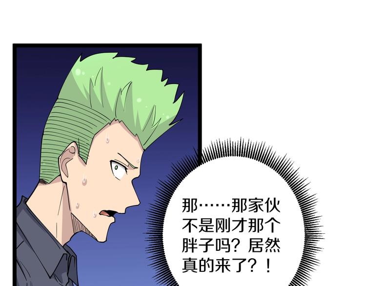 第60话 清江十三少41