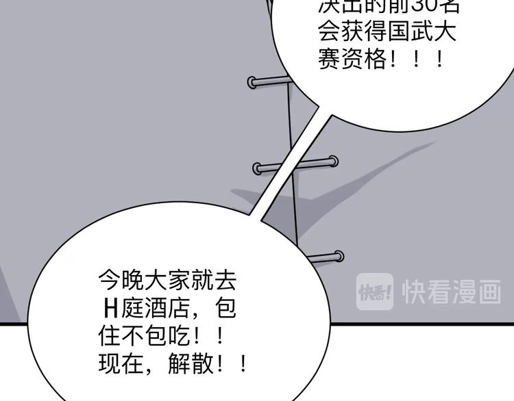 第210话 超神水110