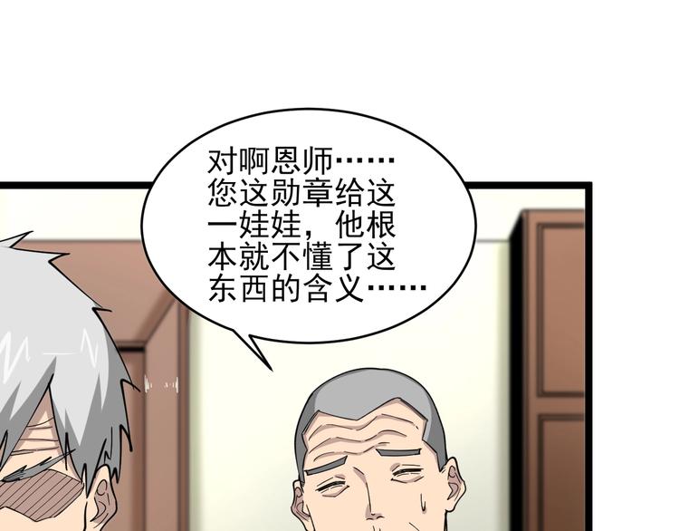 第96话 你是我的…45