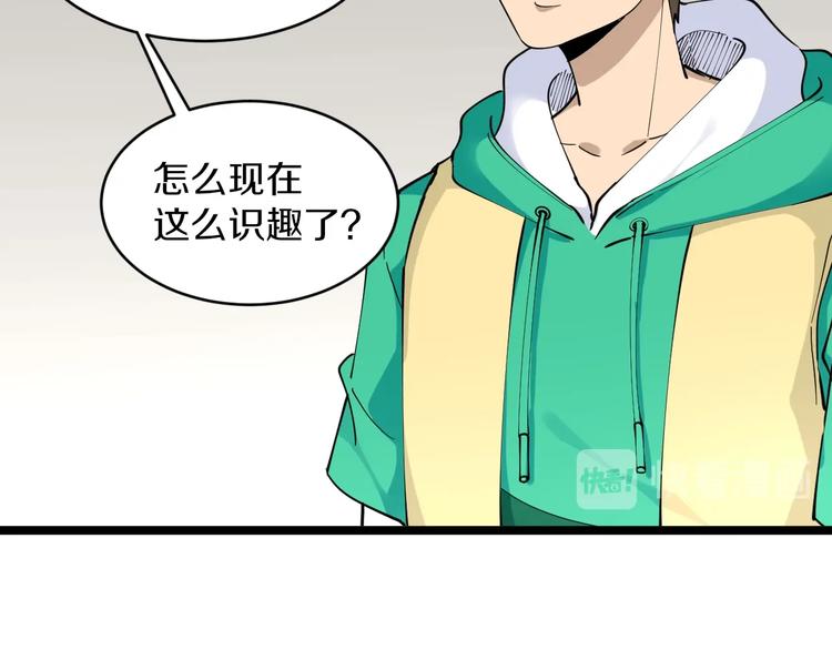 第109话 凡老爷也是个爽快人73