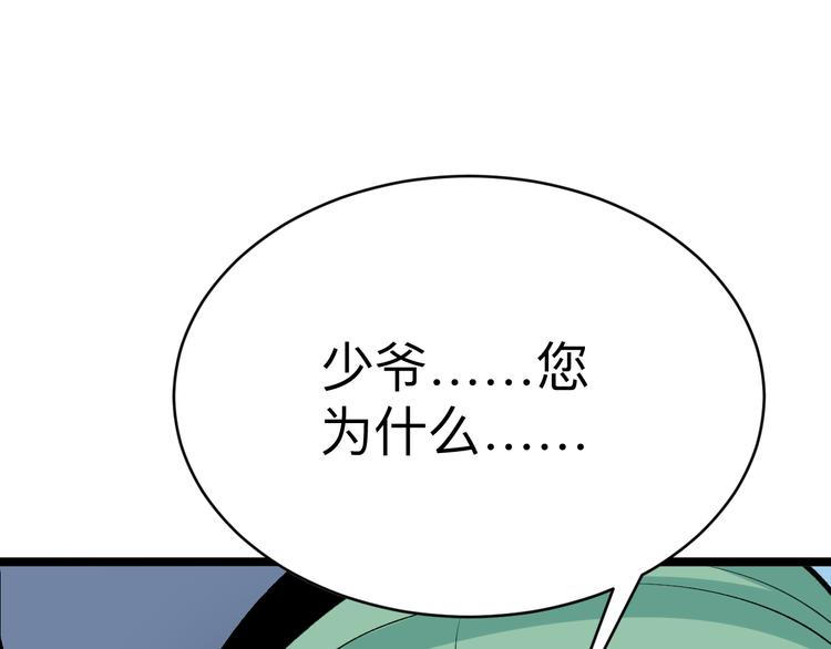 第182话 骗吃骗喝117