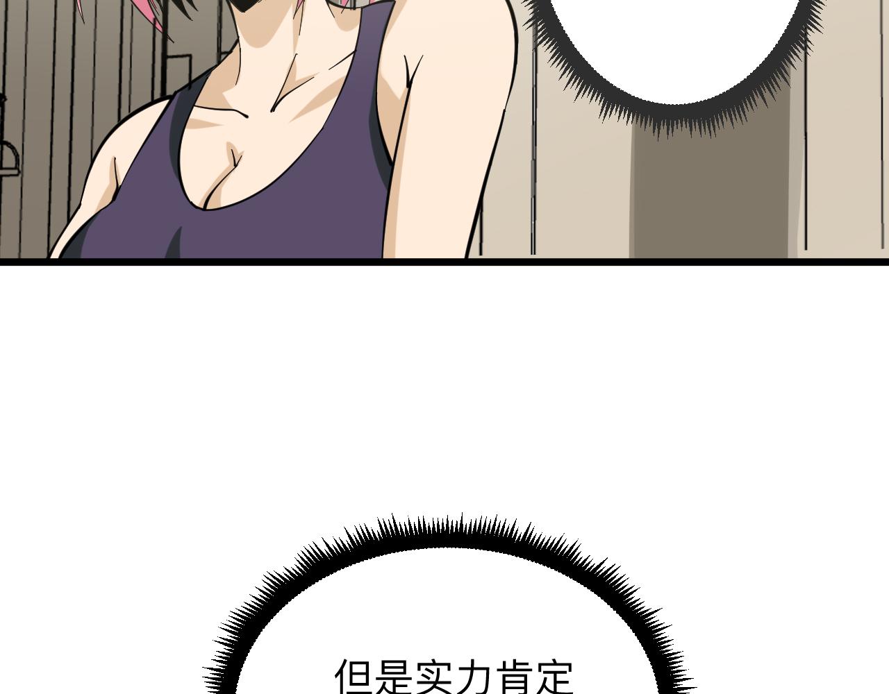 第260话 让你十招16