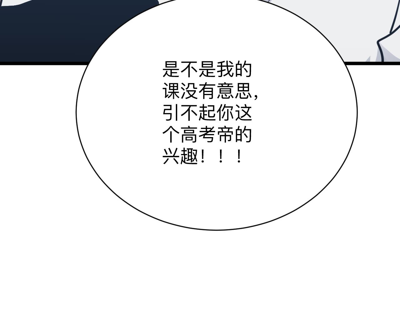 第286话 小赵老师34