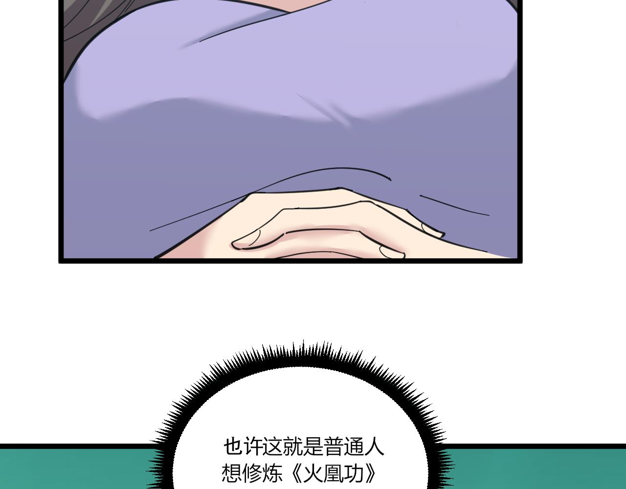 第319话 诋譭23