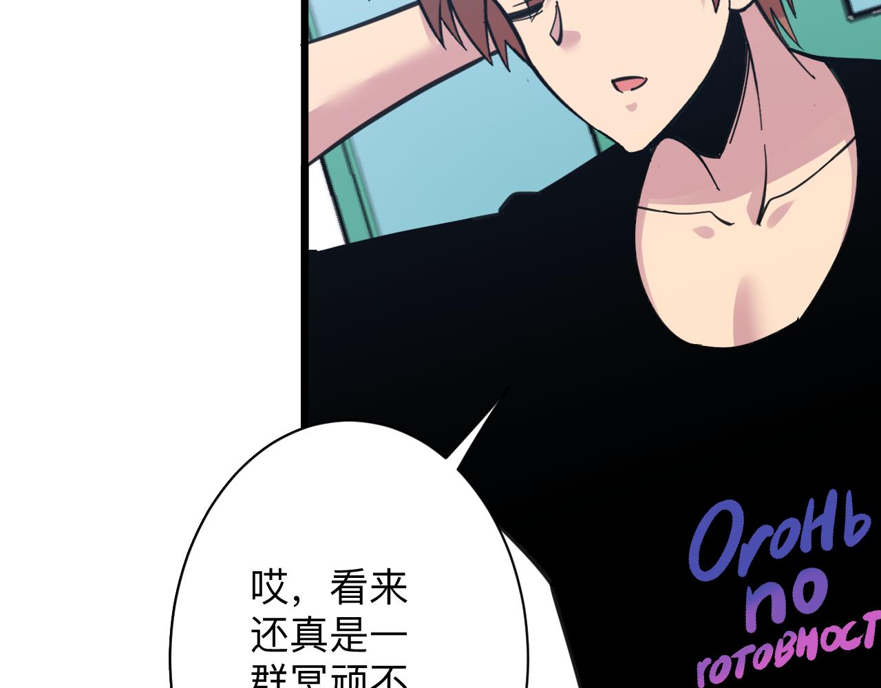 第301话 冥顽不灵？！14