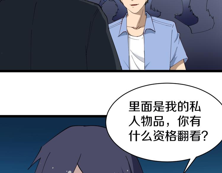 第10话 斗恶徒！14