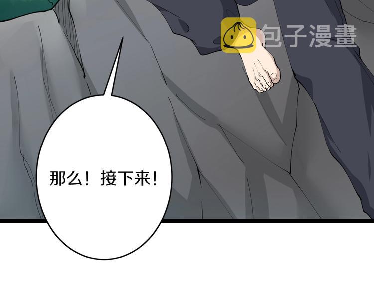 第67话 别找我麻烦！38