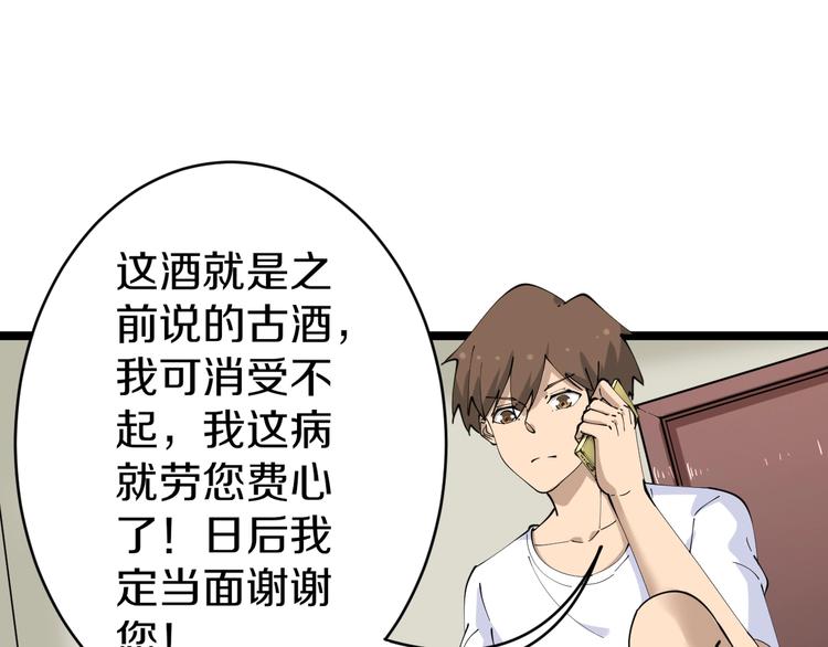 第75话 妙手神针宁小凡41