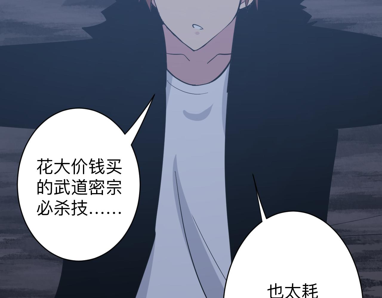 第275话 化境巅峰131