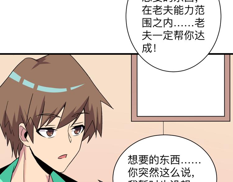 第222话 温暖你凡凡116