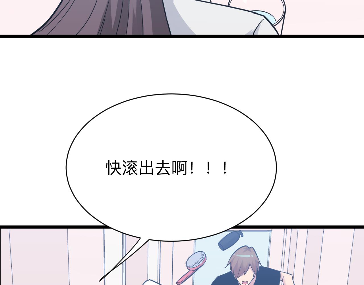 第289话 臭流氓偷看我39