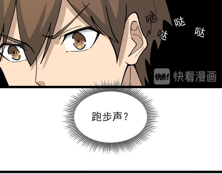 第95话 擡我出去！24