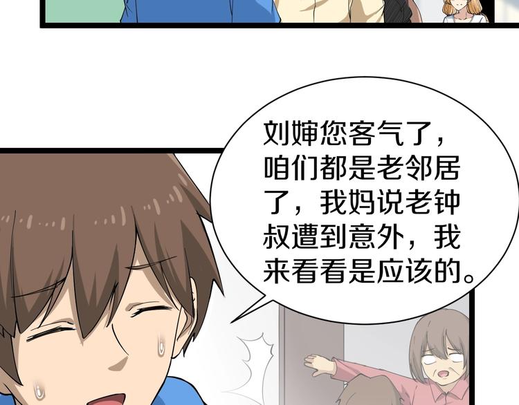 第30话 埋龙谷82