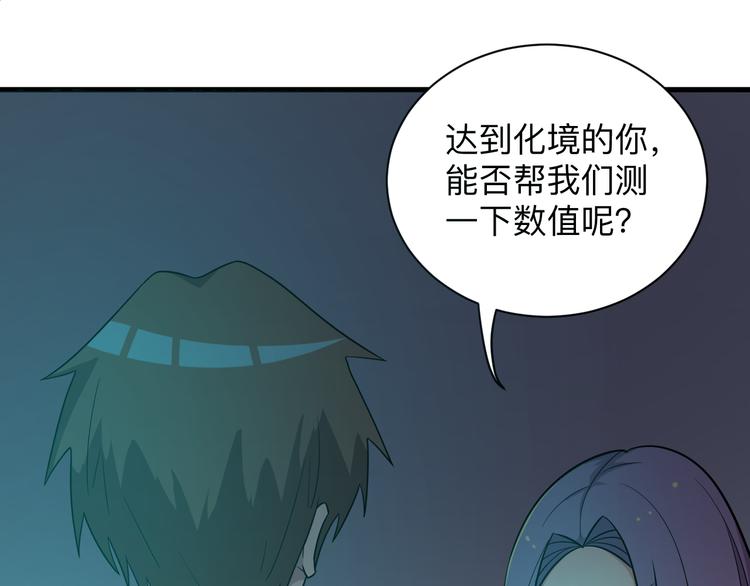 第226话 鄙视你84
