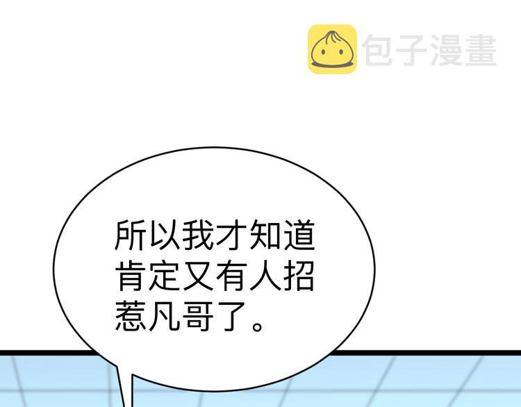 第183话 花心小凡25