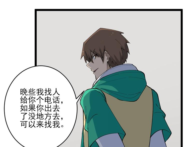 第114话 这年轻人！92