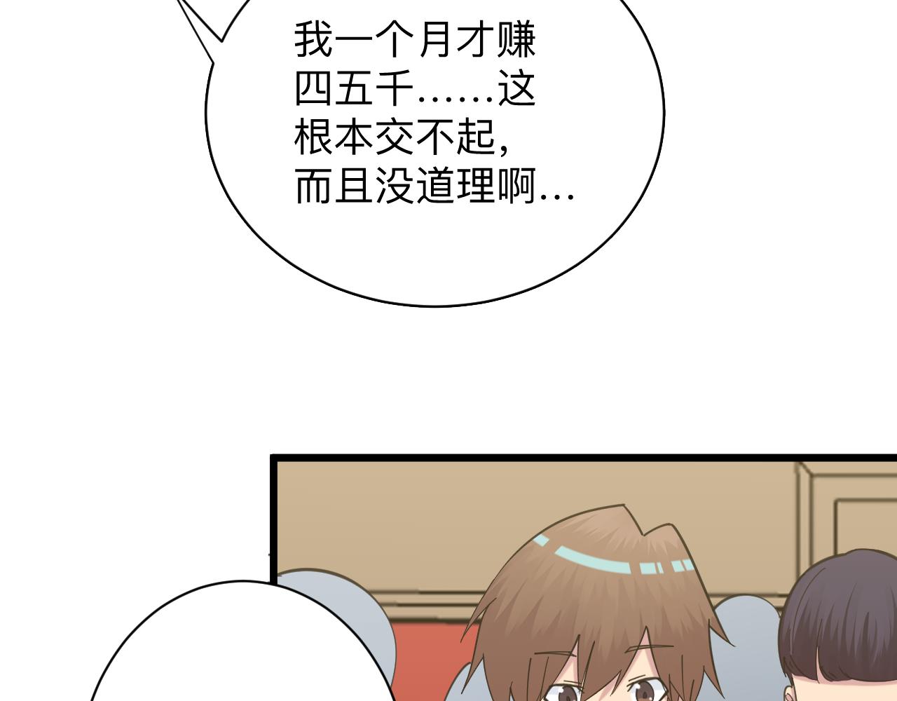 第317话 恩公32