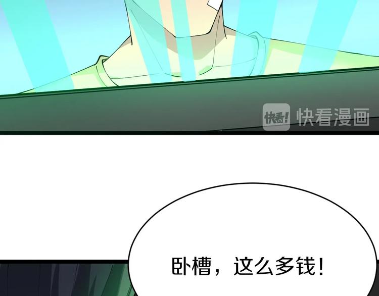 第84话 无耻哥哥！55