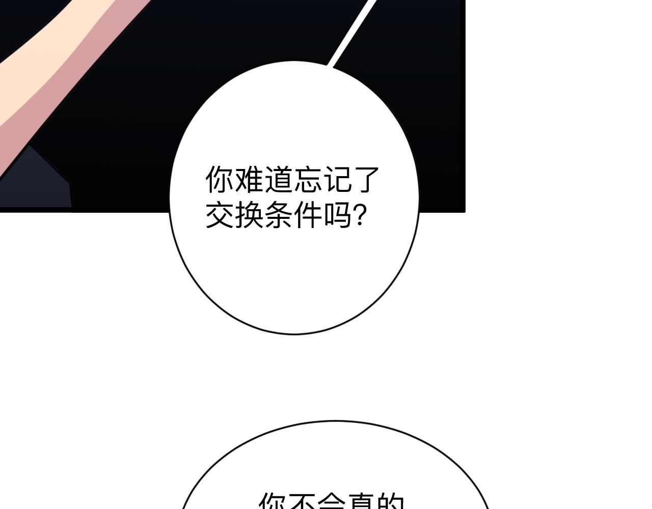 第281话 极限尖兵109