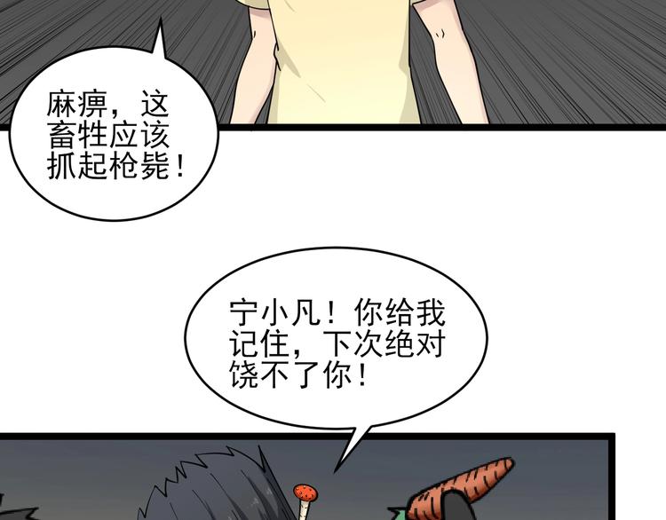 第102话 姐姐帮忙来了！79