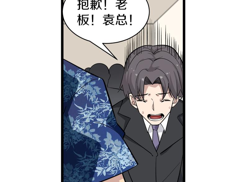 第148话 一巴掌的代价59