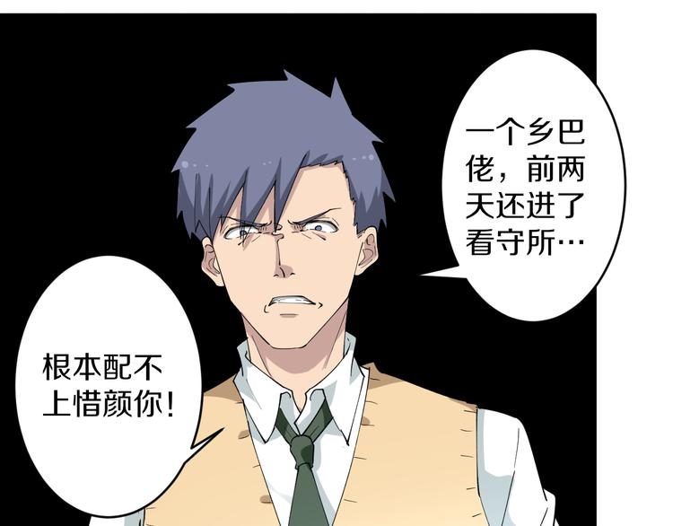 第117话 老弟借个笔37