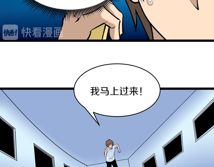 第163话 平起平坐92