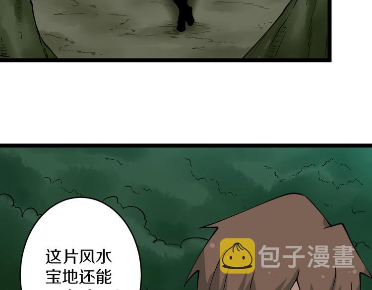 第93话 年轻人的感情你不懂10