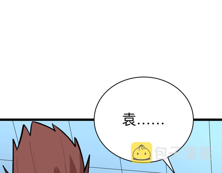 第182话 骗吃骗喝55