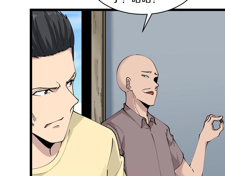 第81话 爲所欲爲？！62