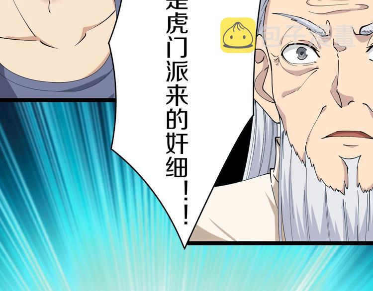 第43话 打开OICQ120