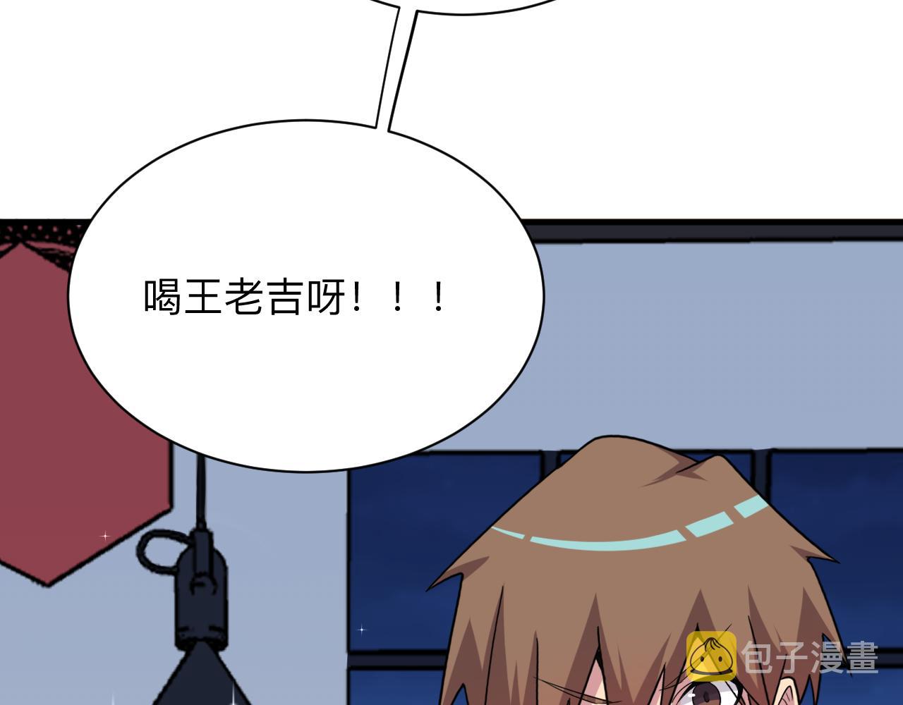 第251话 请你喝茶63